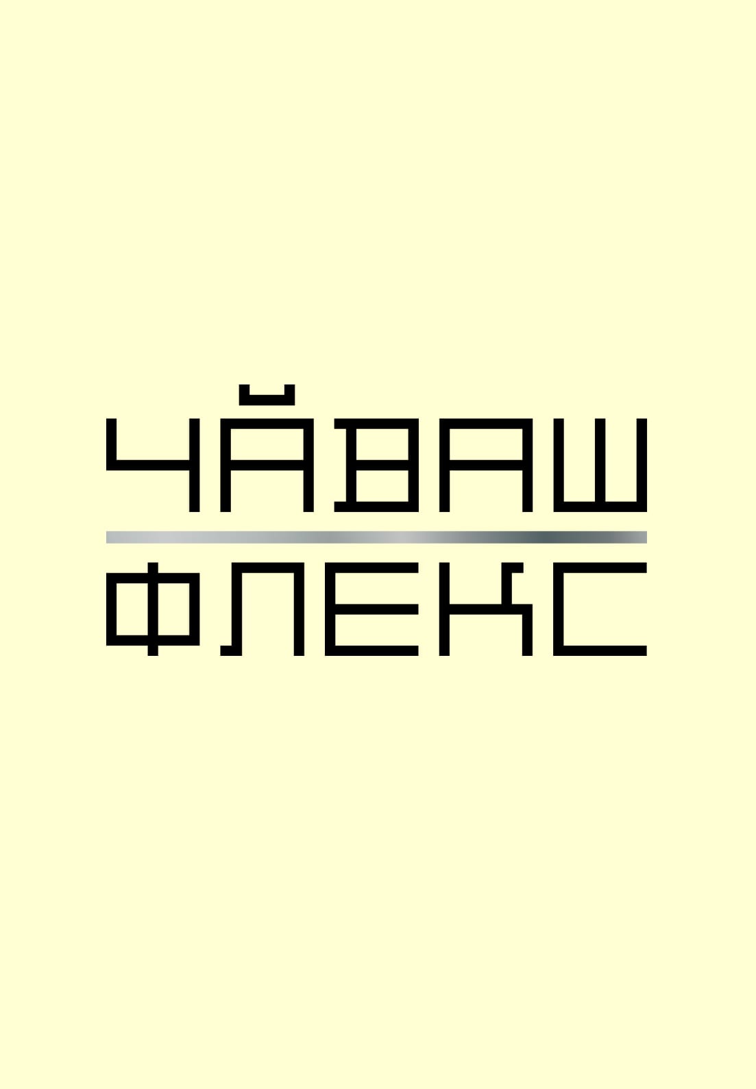 О проекте